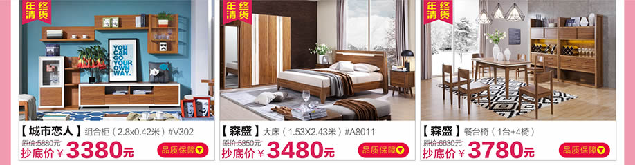 城市恋人,森盛,森盛,红树湾荔湾店,广州家具卖场,家具网上商城